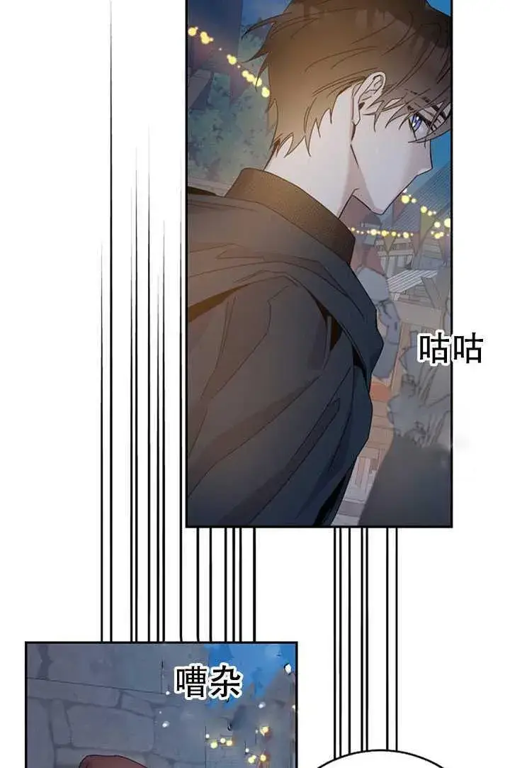 《驯服暴君后逃跑了》20.庆典上的偶遇图66