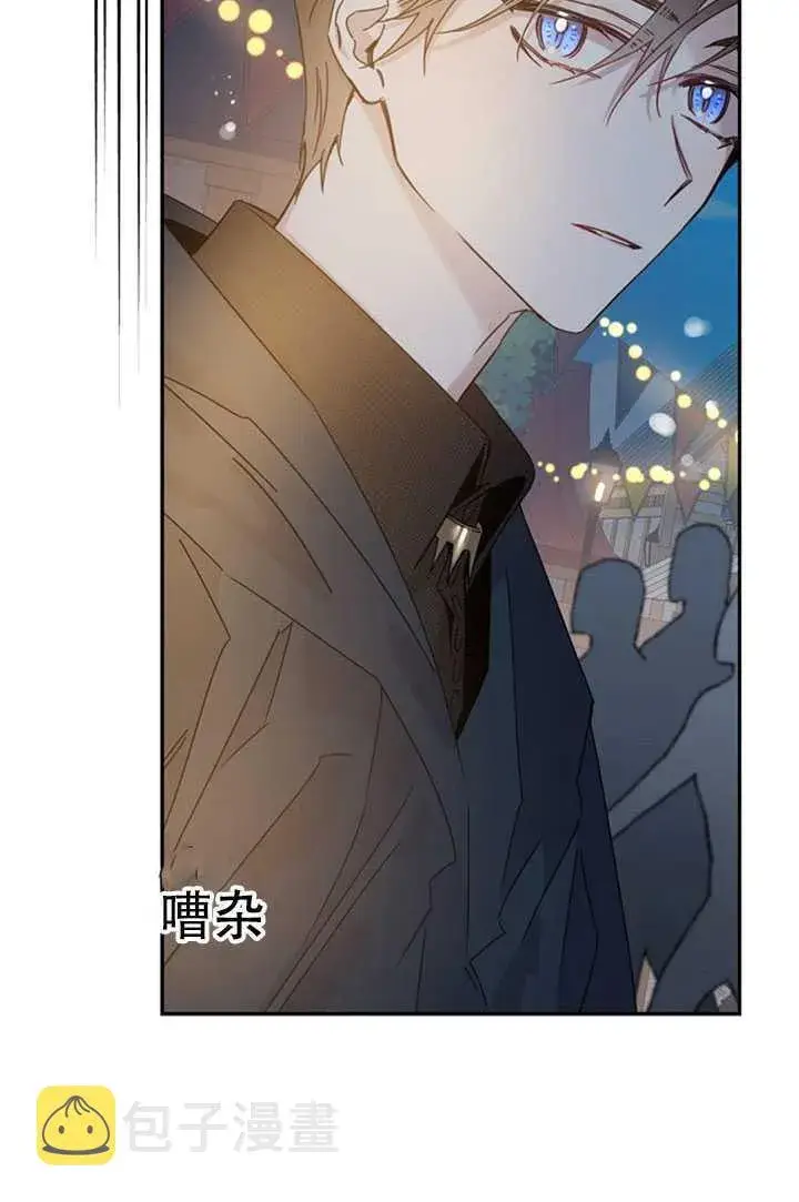 《驯服暴君后逃跑了》20.庆典上的偶遇图68