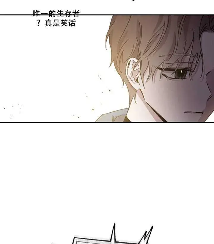 《驯服暴君后逃跑了》20.庆典上的偶遇图7