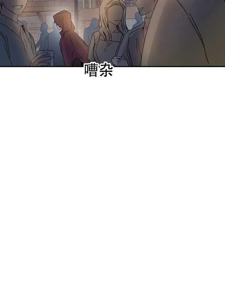 《驯服暴君后逃跑了》20.庆典上的偶遇图79