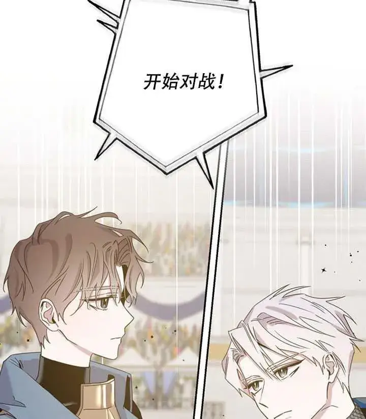 《驯服暴君后逃跑了》20.庆典上的偶遇图8