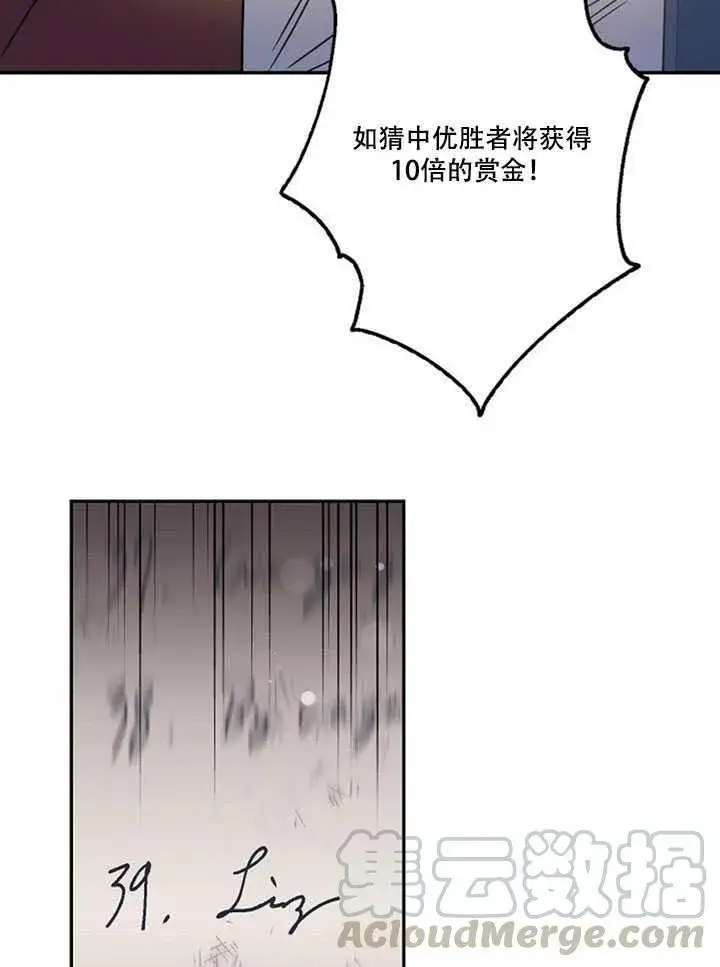 《驯服暴君后逃跑了》20.庆典上的偶遇图81
