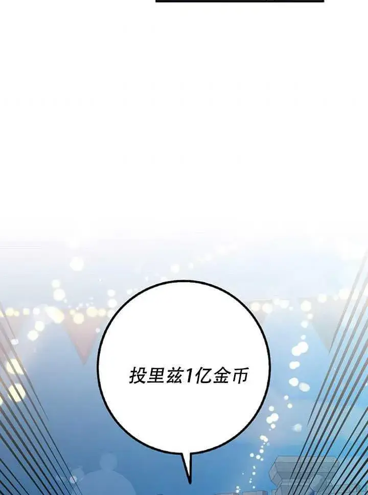 《驯服暴君后逃跑了》20.庆典上的偶遇图83