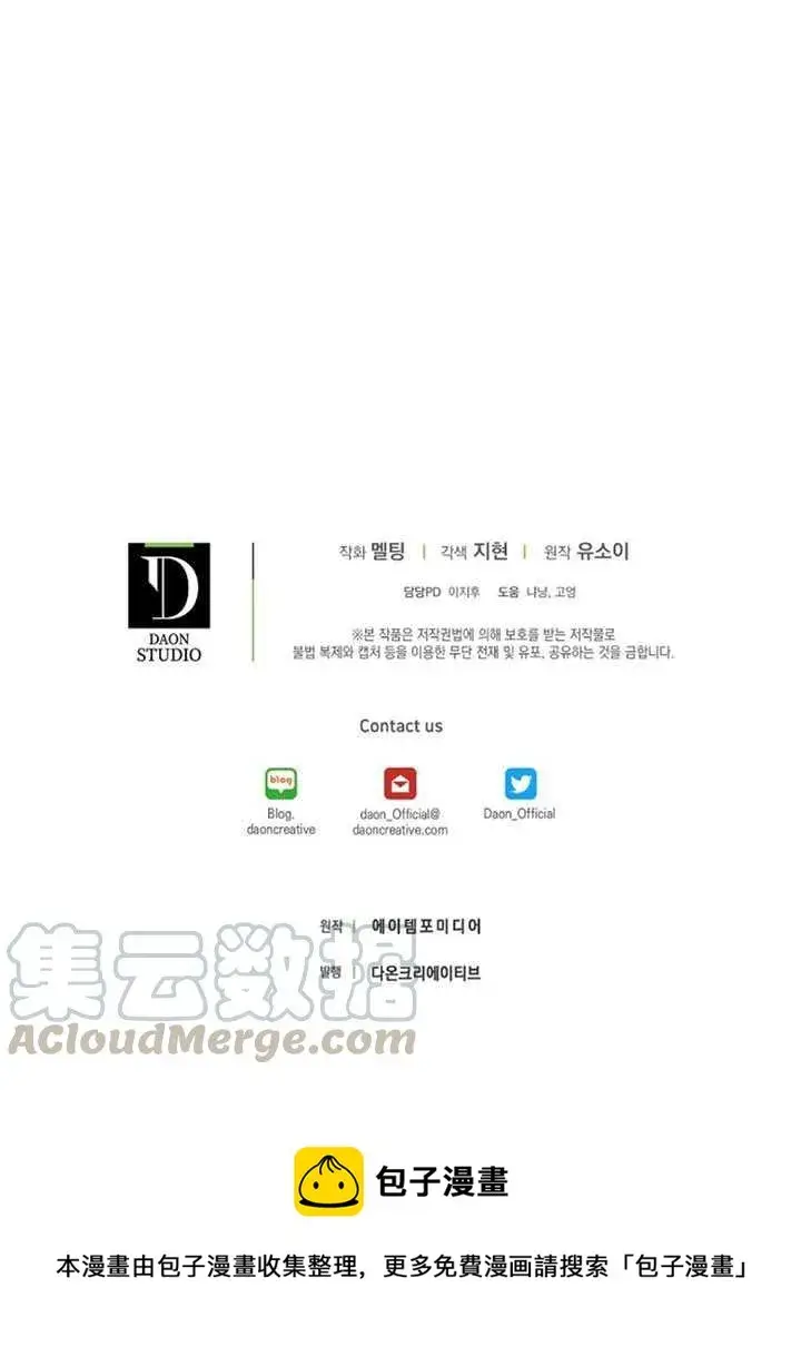 《驯服暴君后逃跑了》20.庆典上的偶遇图85