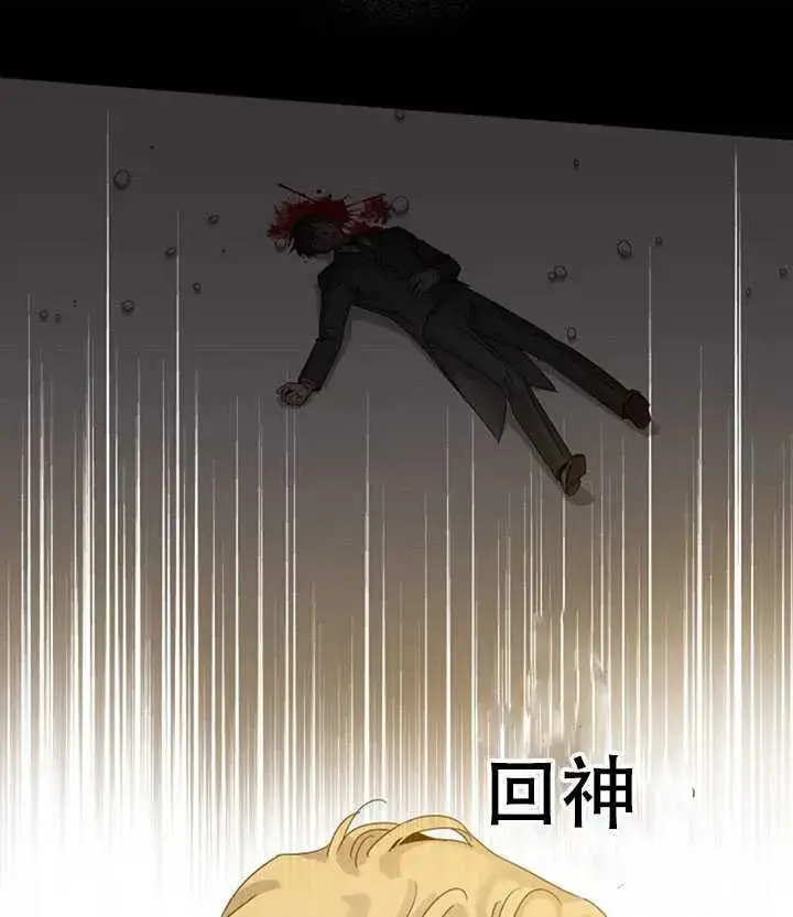 《驯服暴君后逃跑了》22.宴会遇故人图11