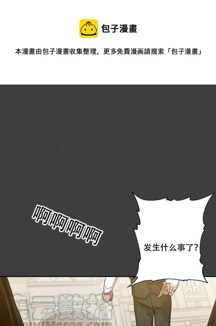 《驯服暴君后逃跑了》22.宴会遇故人图13