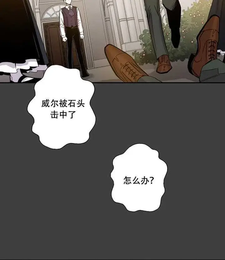 《驯服暴君后逃跑了》22.宴会遇故人图14