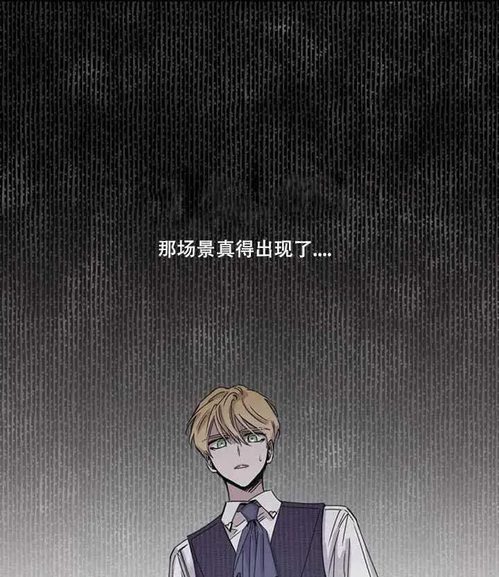 《驯服暴君后逃跑了》22.宴会遇故人图15