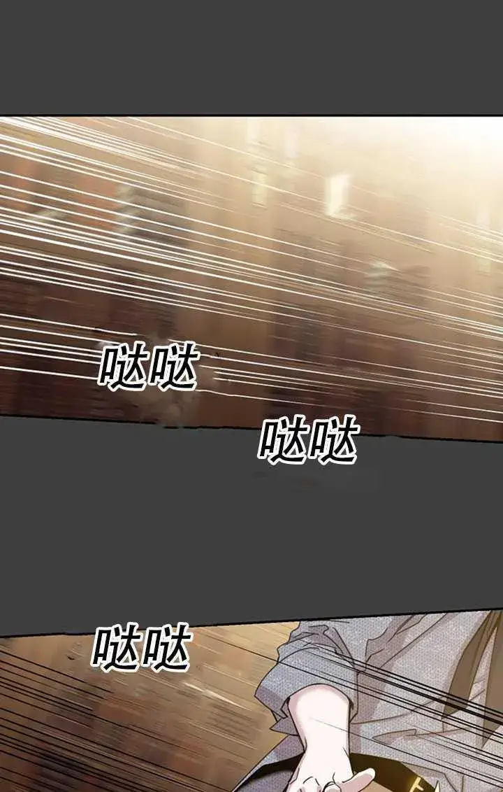 《驯服暴君后逃跑了》22.宴会遇故人图18