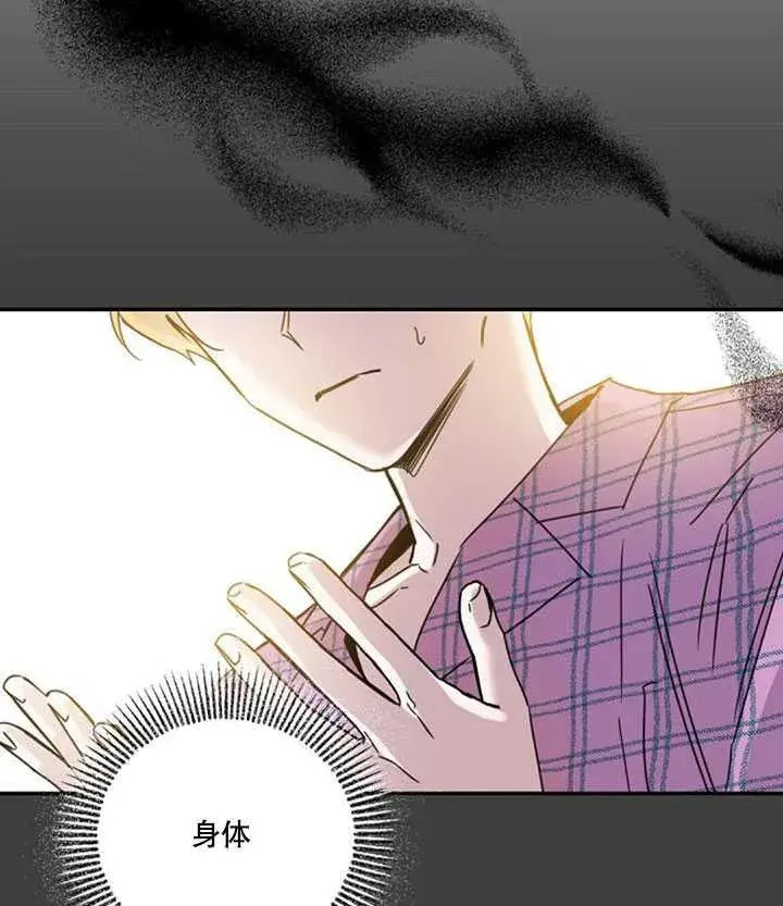 《驯服暴君后逃跑了》22.宴会遇故人图2