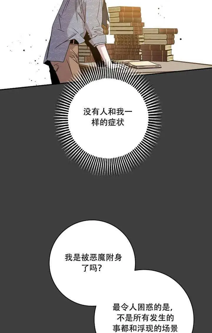 《驯服暴君后逃跑了》22.宴会遇故人图20