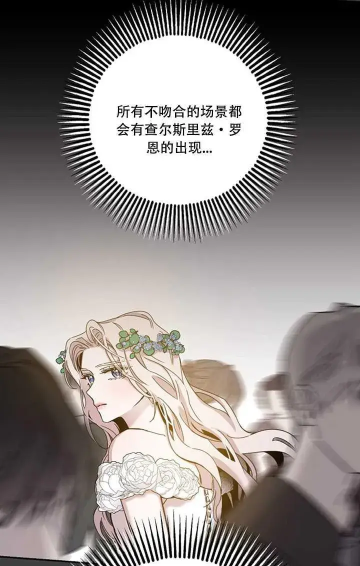 《驯服暴君后逃跑了》22.宴会遇故人图22