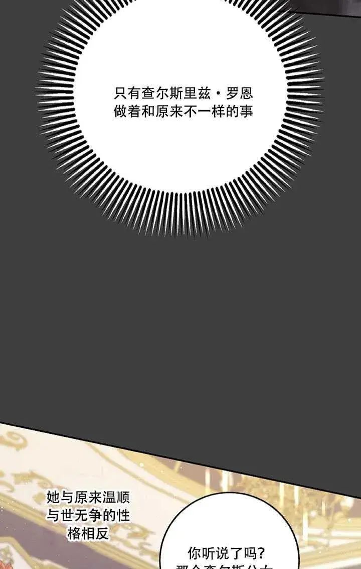 《驯服暴君后逃跑了》22.宴会遇故人图23