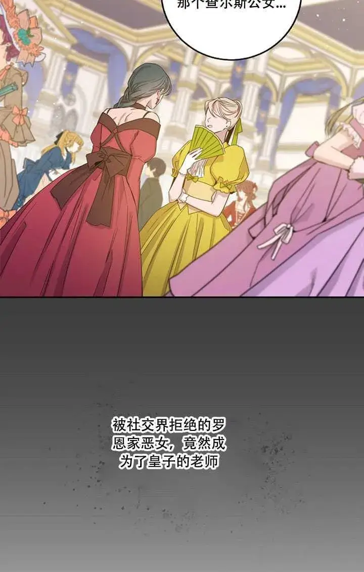 《驯服暴君后逃跑了》22.宴会遇故人图24