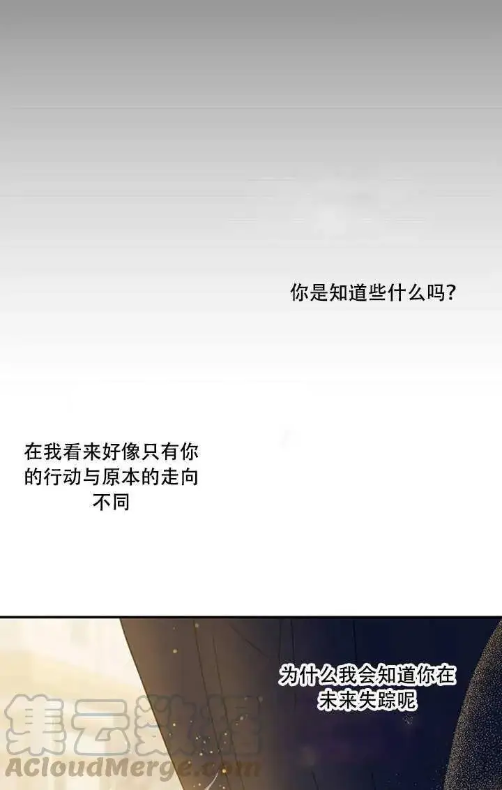 《驯服暴君后逃跑了》22.宴会遇故人图25