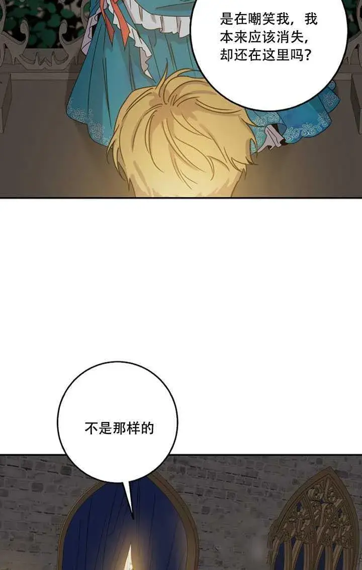 《驯服暴君后逃跑了》22.宴会遇故人图31