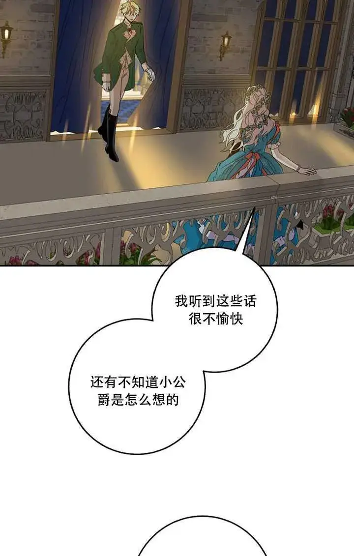 《驯服暴君后逃跑了》22.宴会遇故人图32