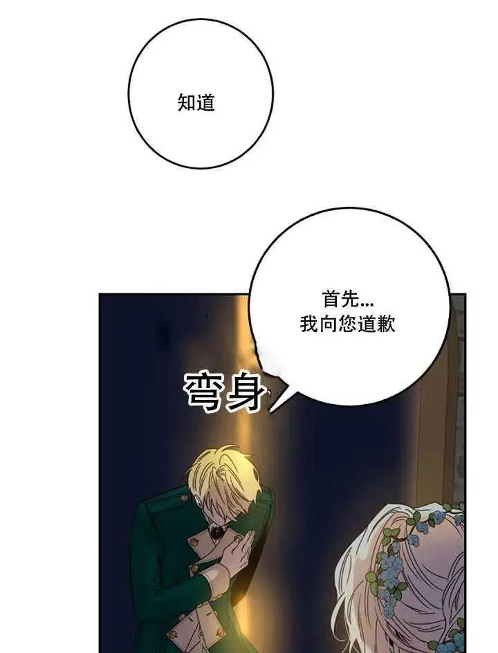 《驯服暴君后逃跑了》22.宴会遇故人图35