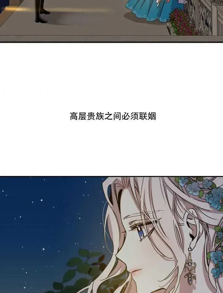 《驯服暴君后逃跑了》22.宴会遇故人图38