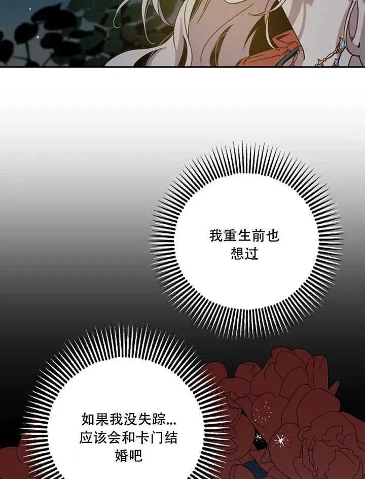 《驯服暴君后逃跑了》22.宴会遇故人图39