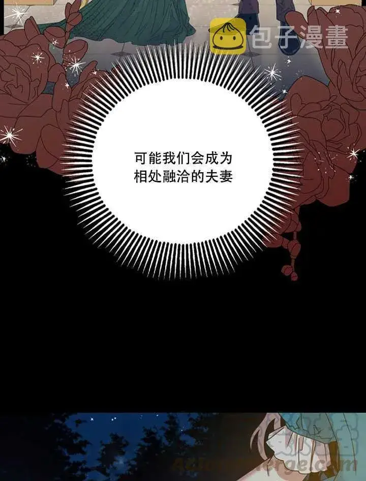 《驯服暴君后逃跑了》22.宴会遇故人图41