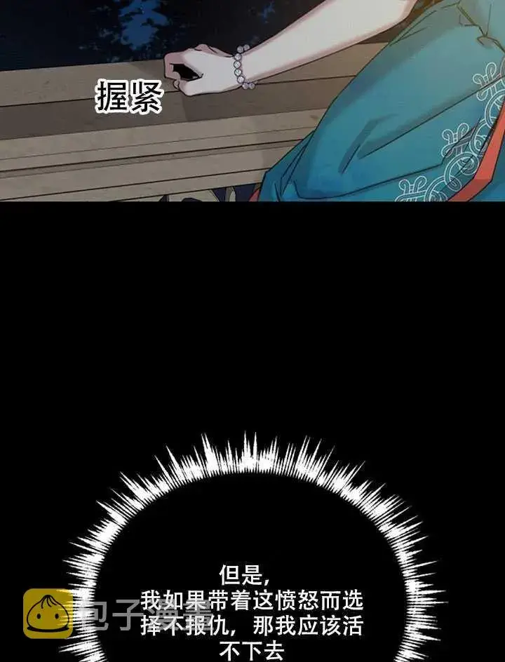 《驯服暴君后逃跑了》22.宴会遇故人图42