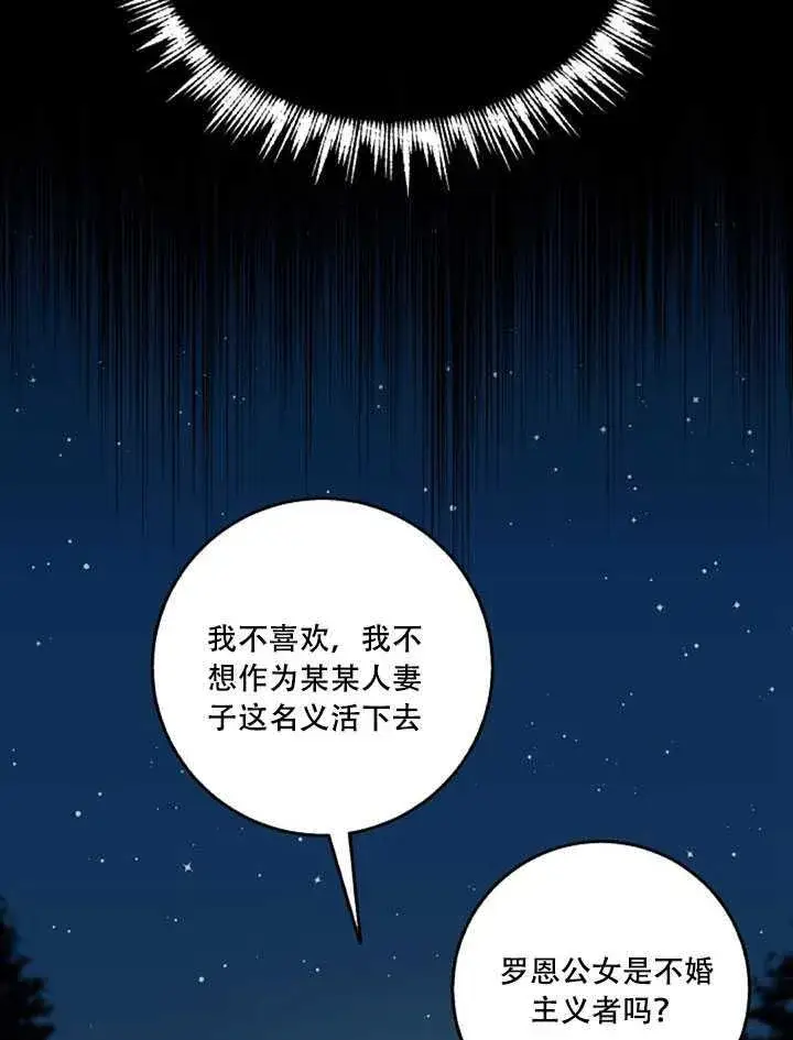 《驯服暴君后逃跑了》22.宴会遇故人图43