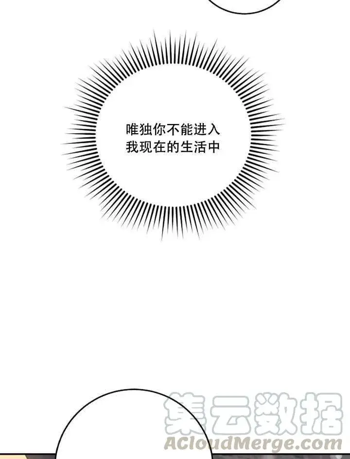 《驯服暴君后逃跑了》22.宴会遇故人图45