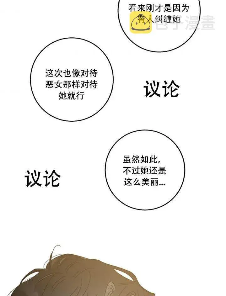 《驯服暴君后逃跑了》22.宴会遇故人图50