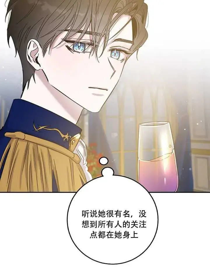 《驯服暴君后逃跑了》22.宴会遇故人图51