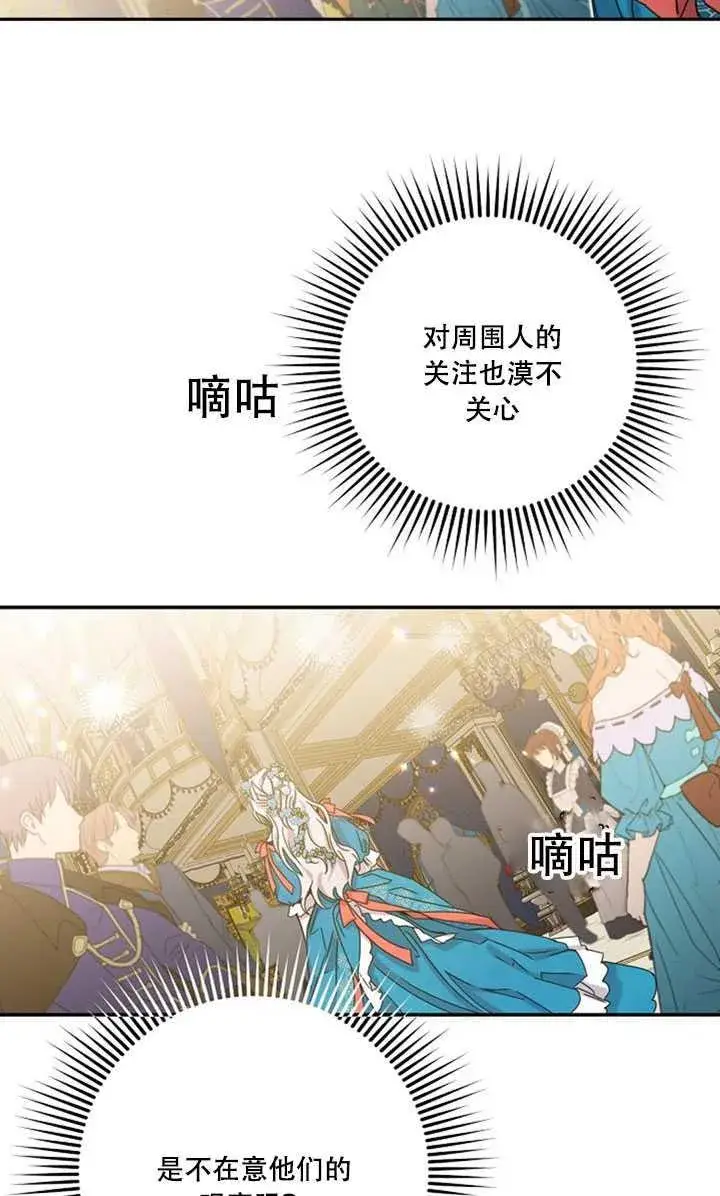 《驯服暴君后逃跑了》22.宴会遇故人图54