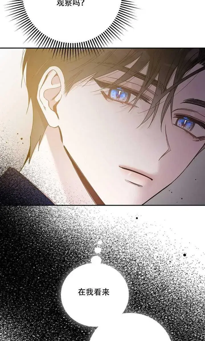 《驯服暴君后逃跑了》22.宴会遇故人图55