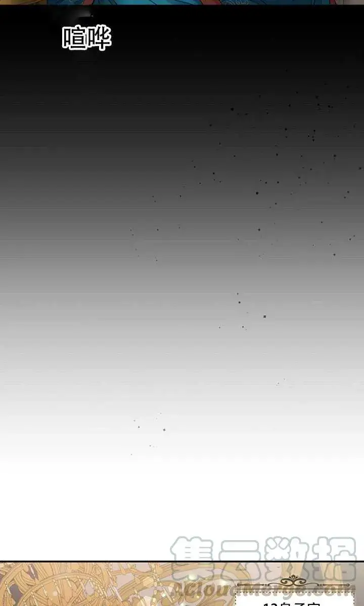 《驯服暴君后逃跑了》22.宴会遇故人图57