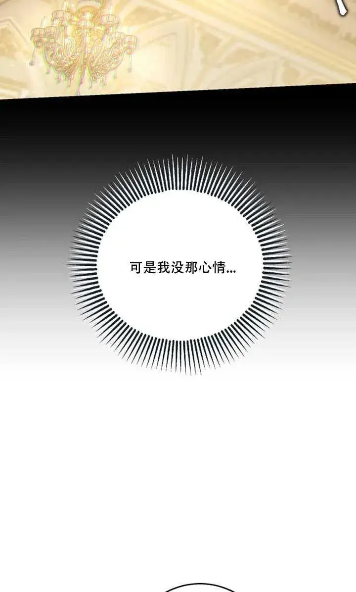《驯服暴君后逃跑了》22.宴会遇故人图63