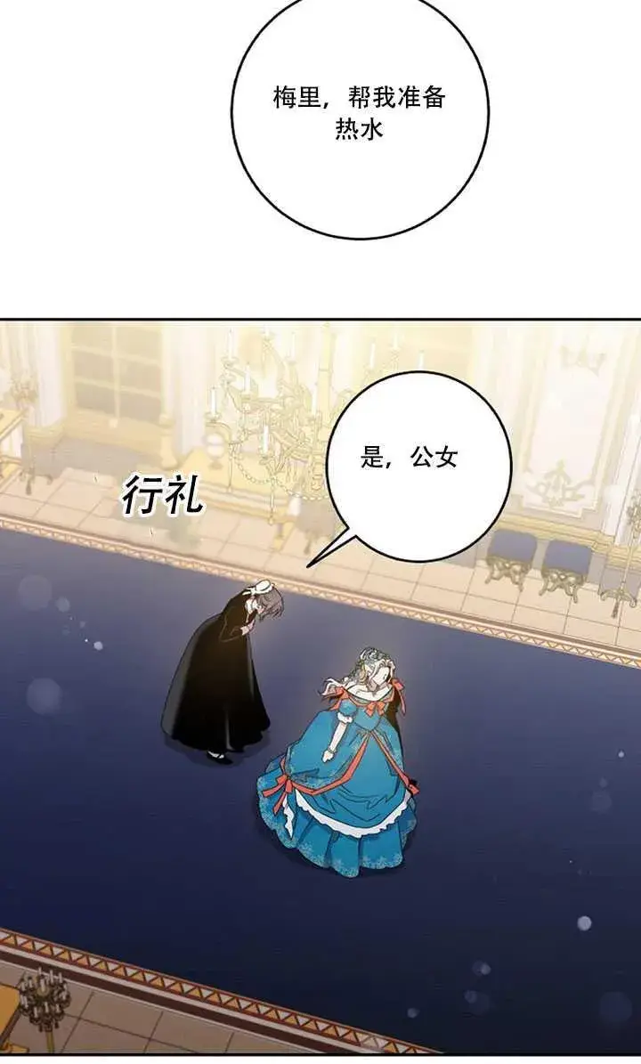 《驯服暴君后逃跑了》22.宴会遇故人图64
