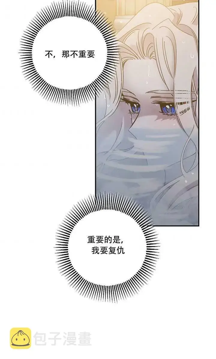 《驯服暴君后逃跑了》22.宴会遇故人图68