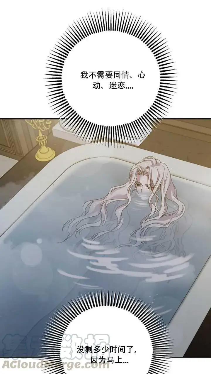 《驯服暴君后逃跑了》22.宴会遇故人图69
