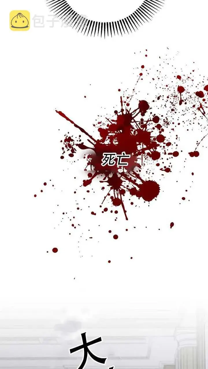 《驯服暴君后逃跑了》22.宴会遇故人图70