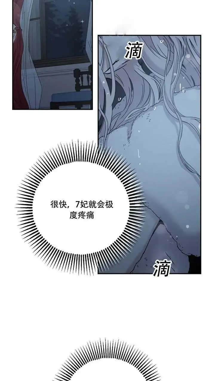 《驯服暴君后逃跑了》22.宴会遇故人图75