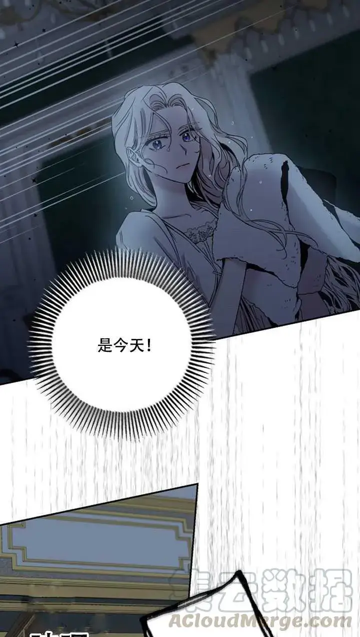 《驯服暴君后逃跑了》22.宴会遇故人图77