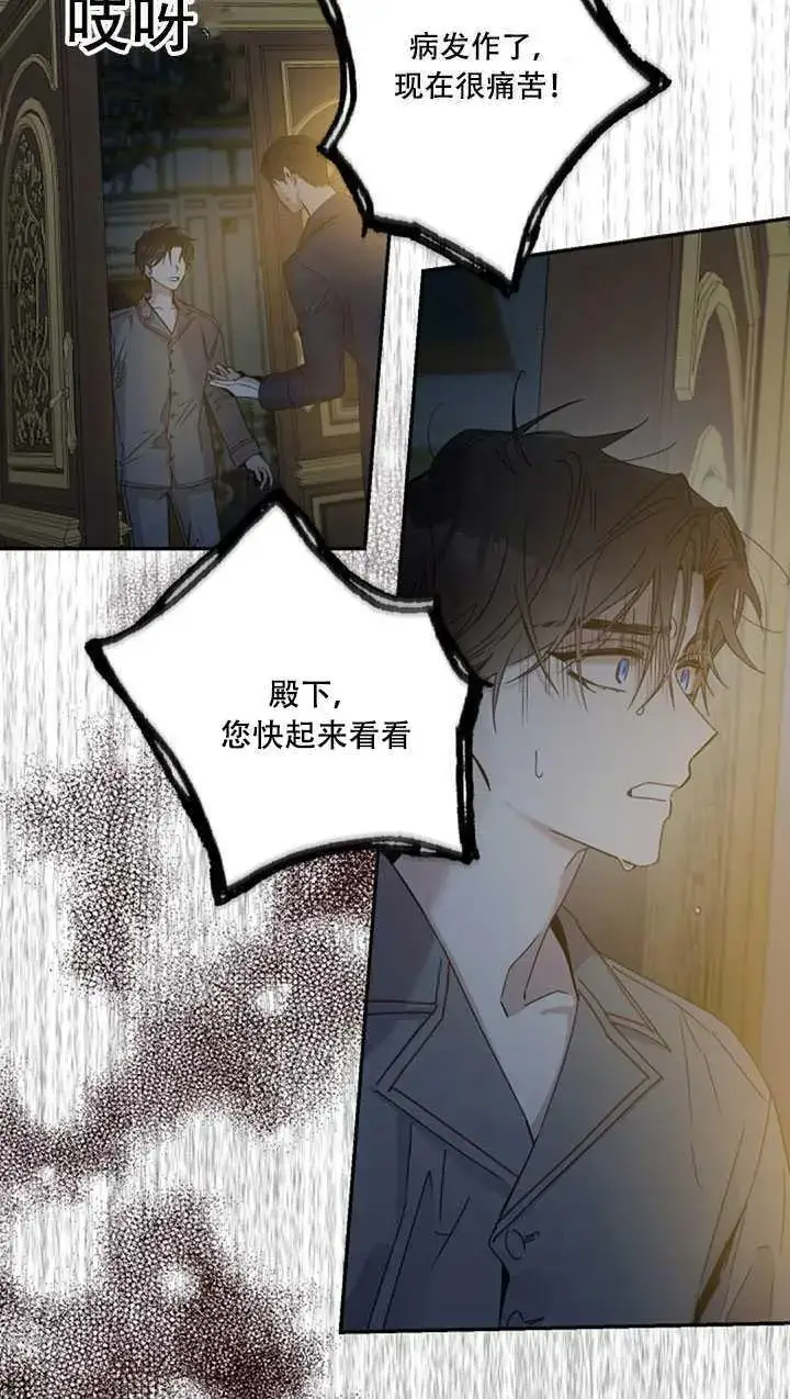 《驯服暴君后逃跑了》22.宴会遇故人图78