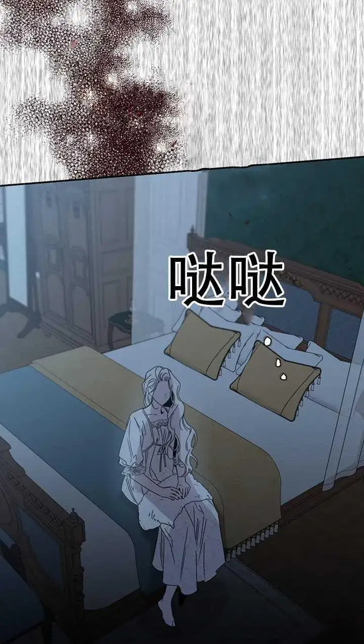 《驯服暴君后逃跑了》22.宴会遇故人图79