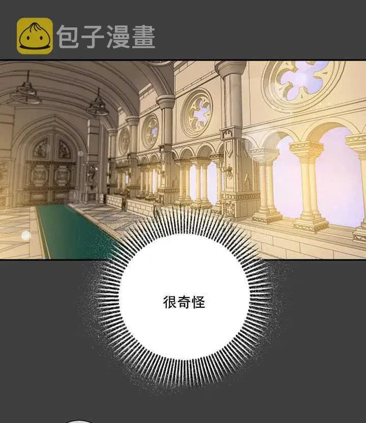 《驯服暴君后逃跑了》22.宴会遇故人图8
