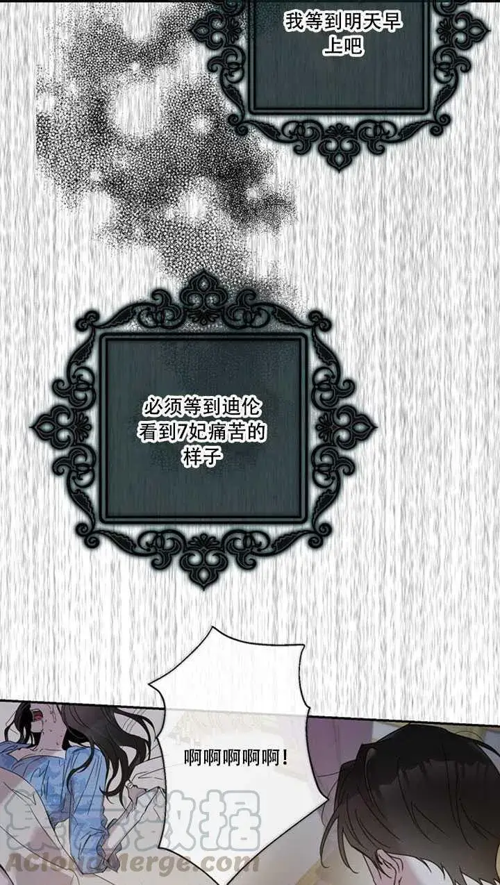 《驯服暴君后逃跑了》22.宴会遇故人图81