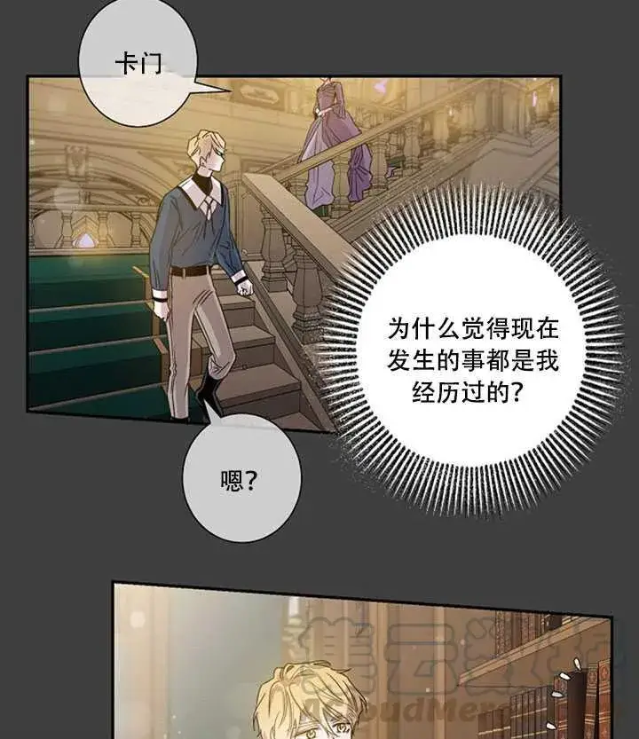 《驯服暴君后逃跑了》22.宴会遇故人图9