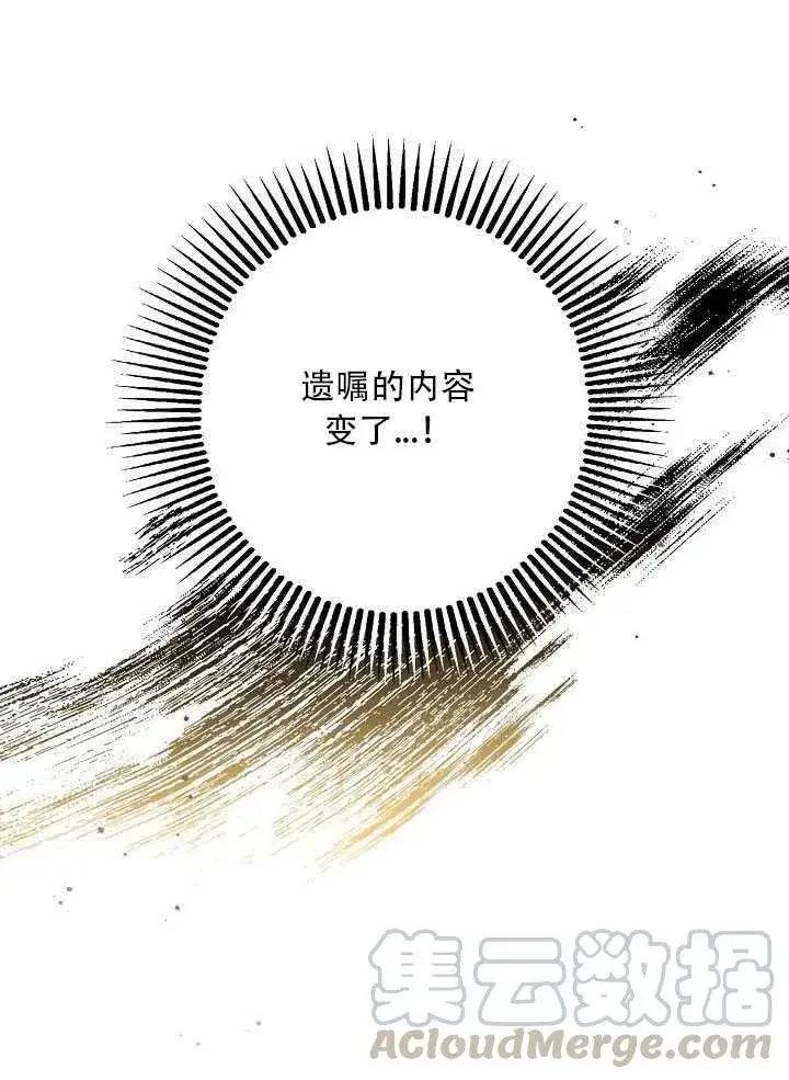 《驯服暴君后逃跑了》23.看准时机图101