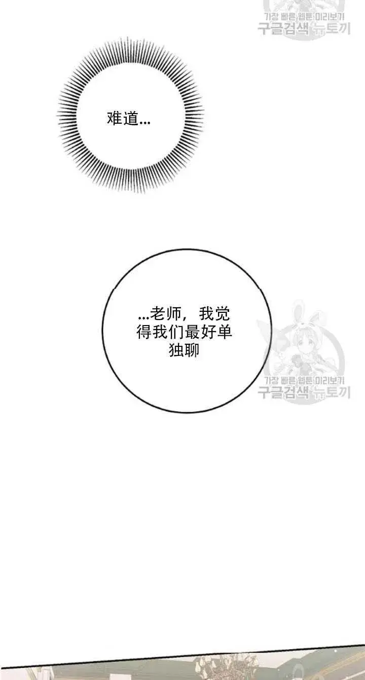 《驯服暴君后逃跑了》23.看准时机图13