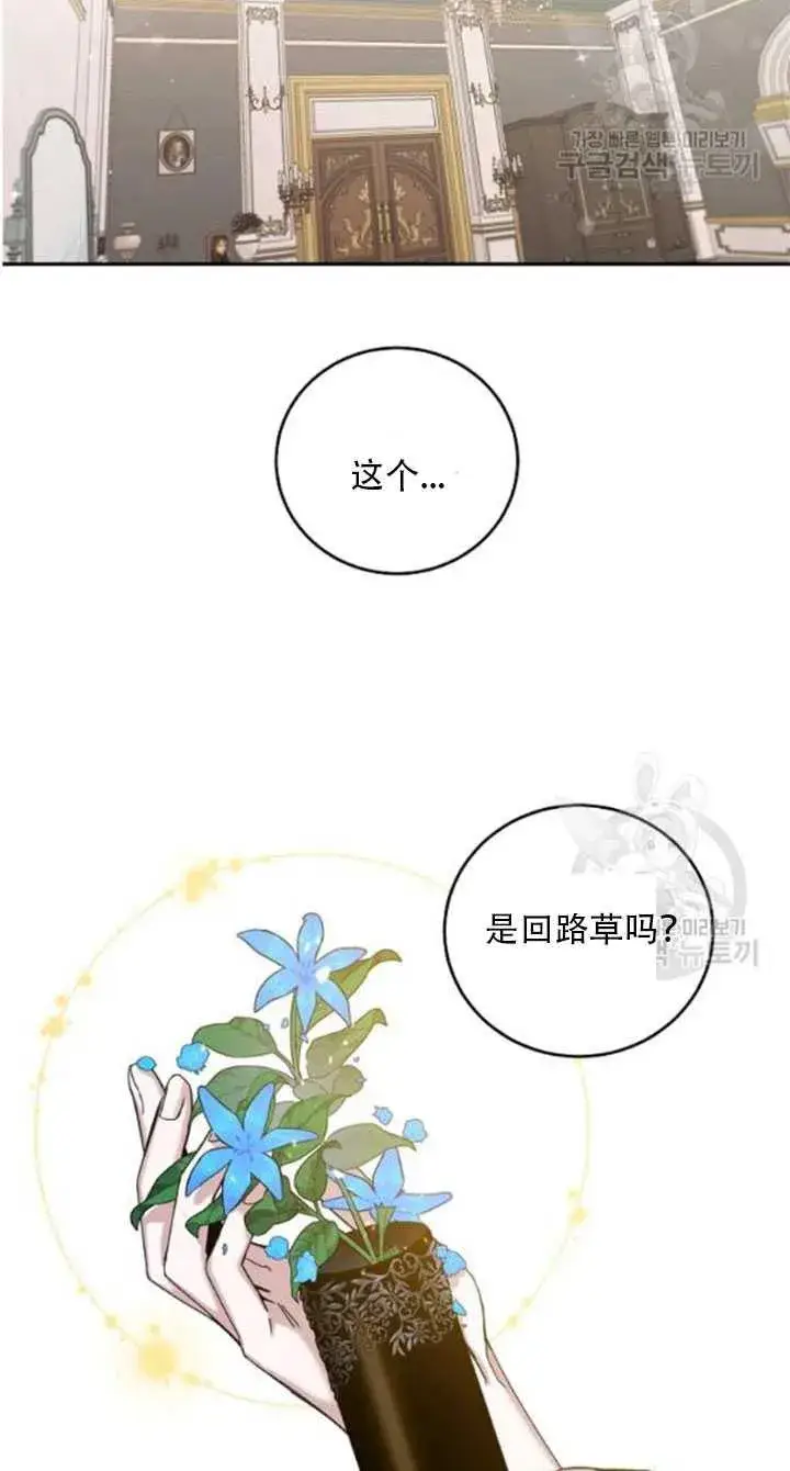 《驯服暴君后逃跑了》23.看准时机图14