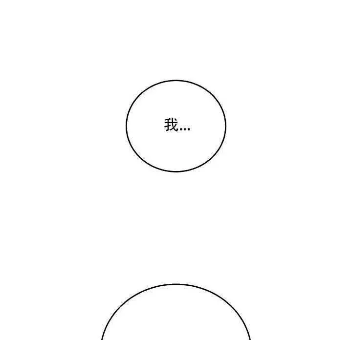 《驯服暴君后逃跑了》23.看准时机图18