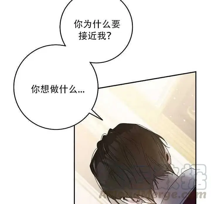 《驯服暴君后逃跑了》23.看准时机图21